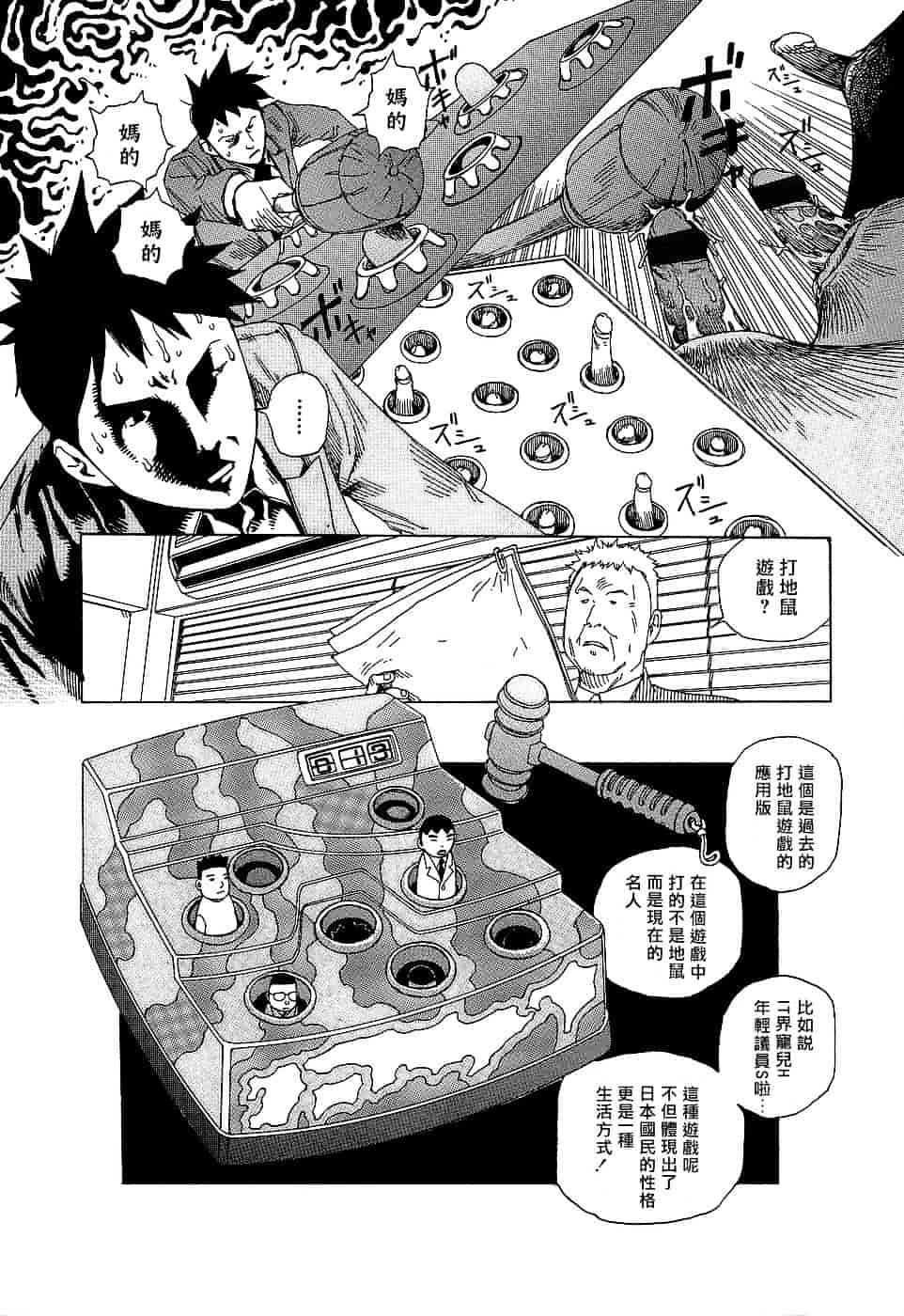 [駕籠真太郎] 夢のおもちゃ工場_第3集