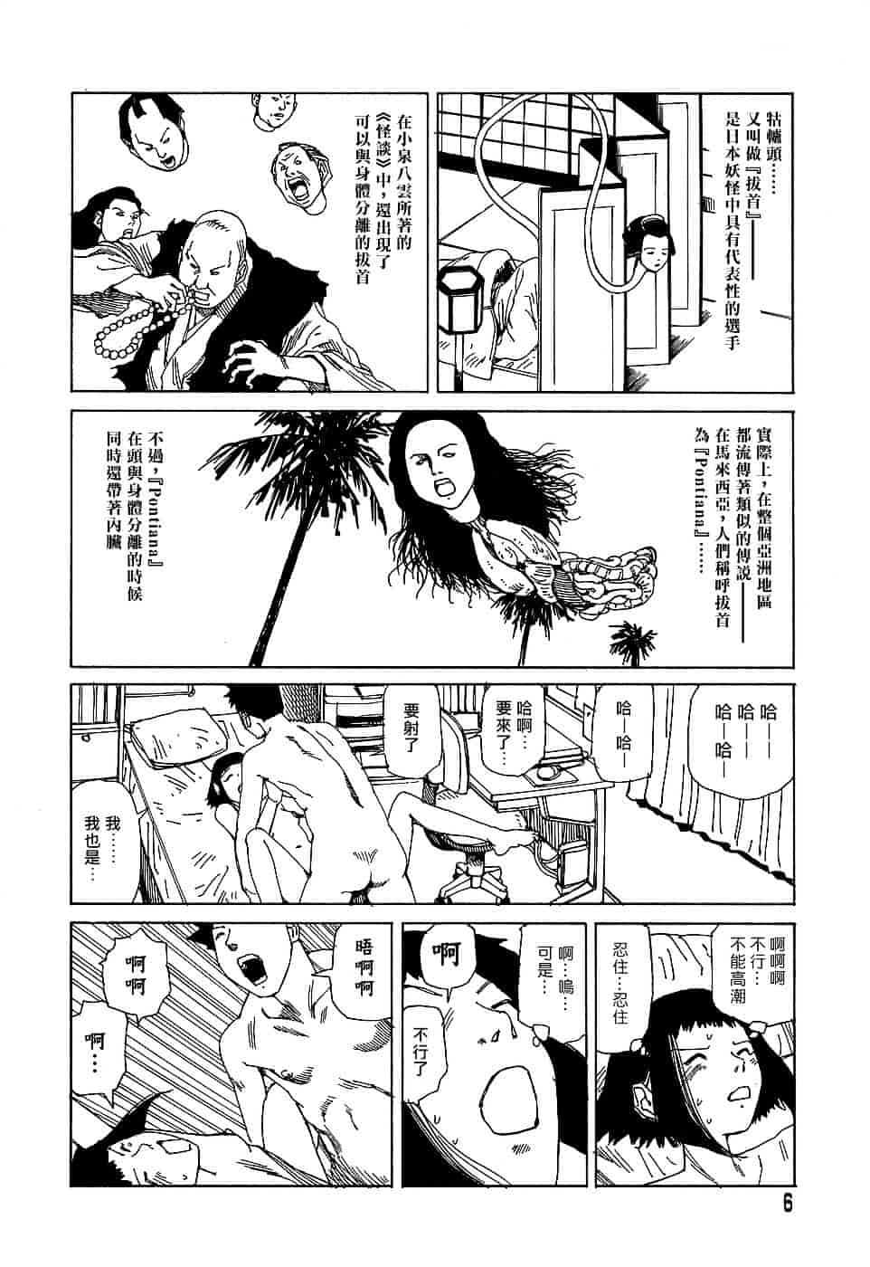 [駕籠真太郎] 夢のおもちゃ工場_第1集