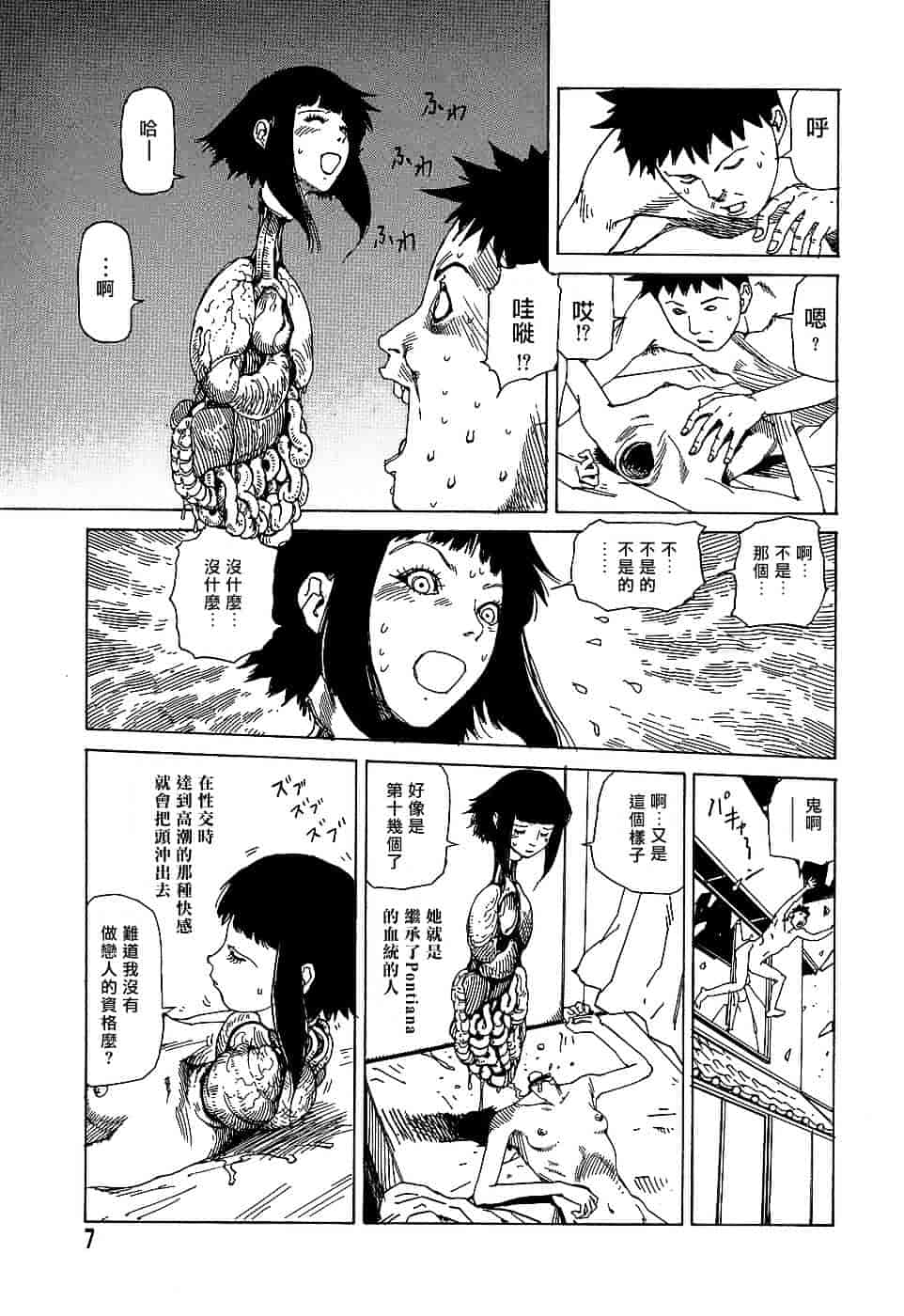 [駕籠真太郎] 夢のおもちゃ工場_第1集