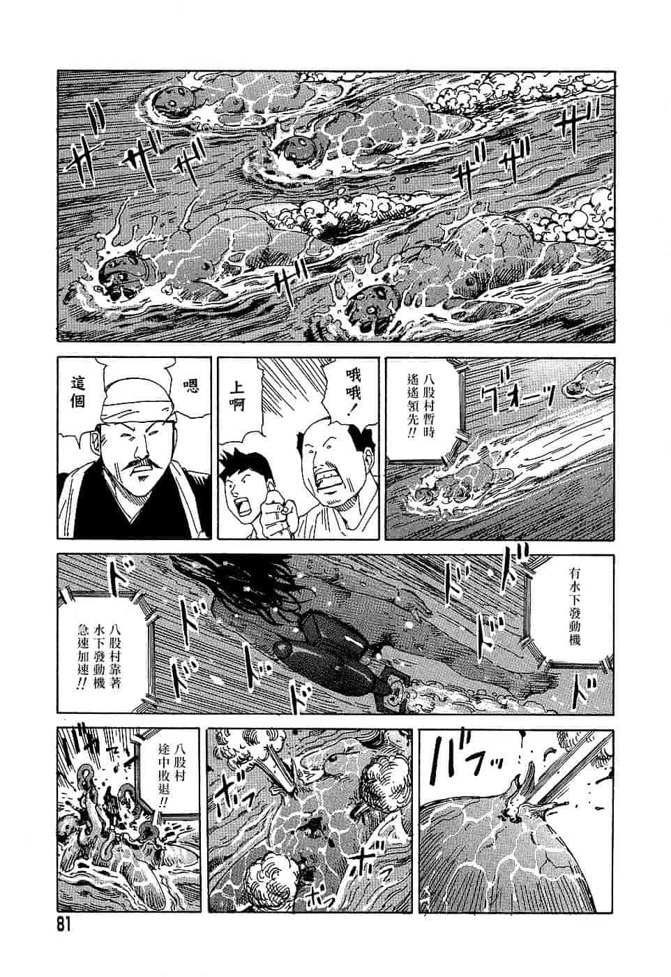 [駕籠真太郎] 夢のおもちゃ工場_第5集