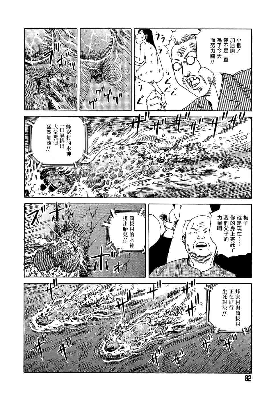 [駕籠真太郎] 夢のおもちゃ工場_第5集