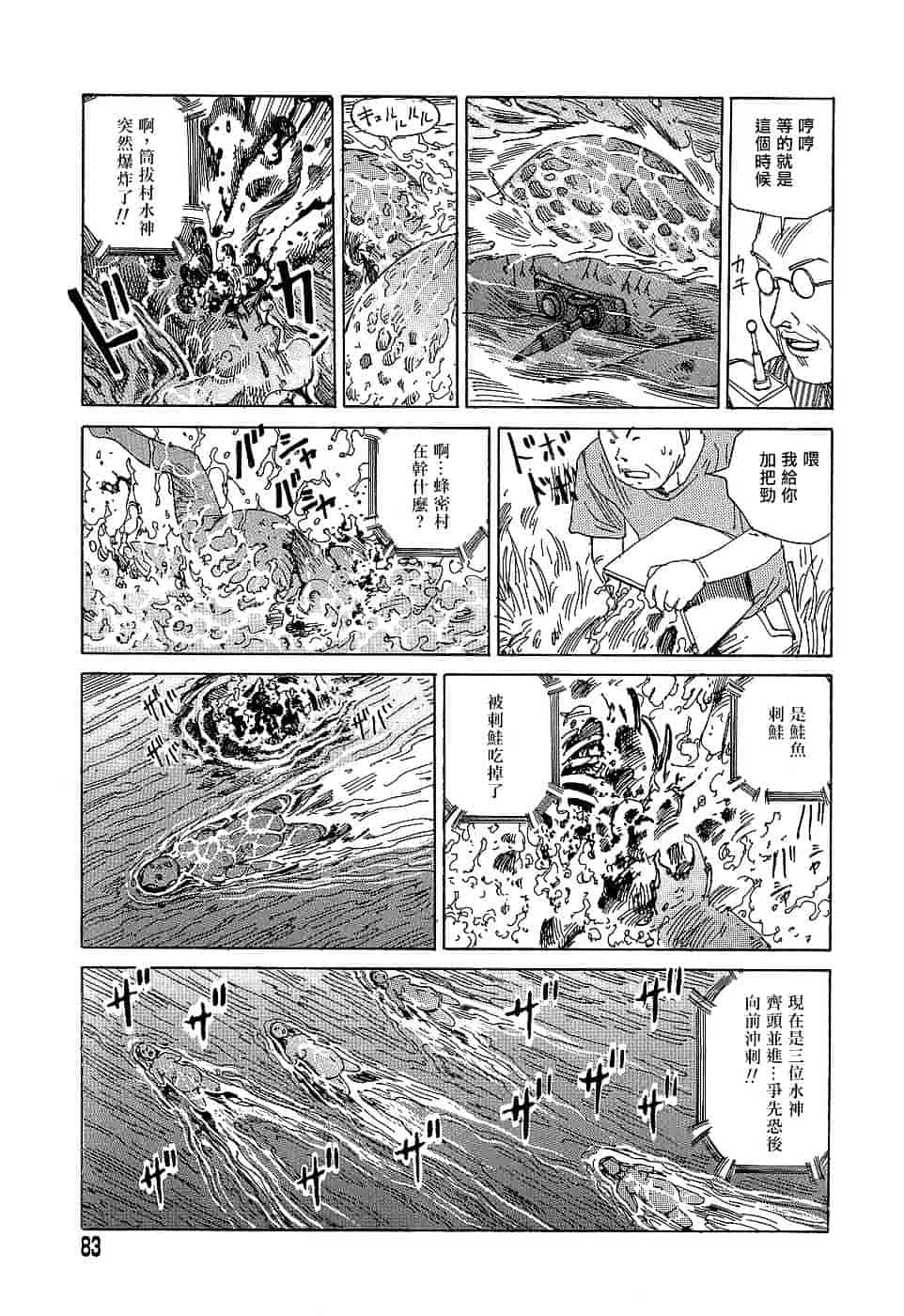 [駕籠真太郎] 夢のおもちゃ工場_第5集