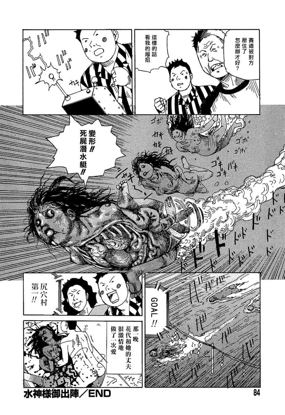 [駕籠真太郎] 夢のおもちゃ工場_第5集