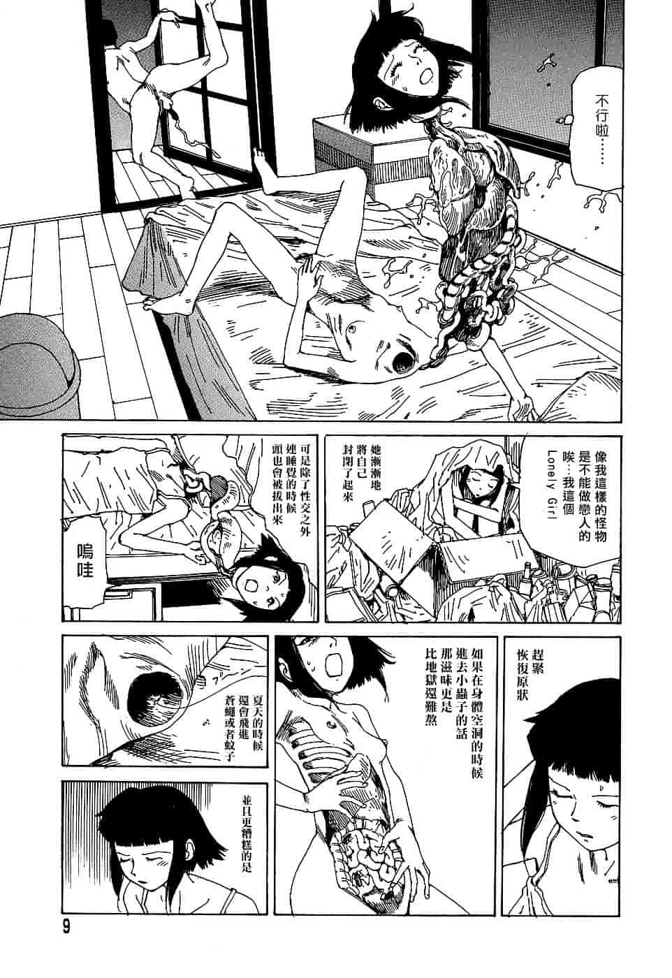 [駕籠真太郎] 夢のおもちゃ工場_第1集