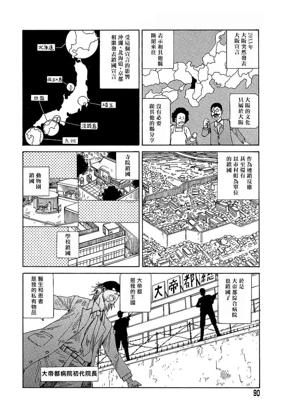 [駕籠真太郎] 夢のおもちゃ工場_第5集