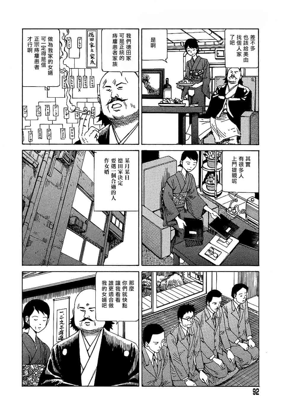 [駕籠真太郎] 夢のおもちゃ工場_第5集
