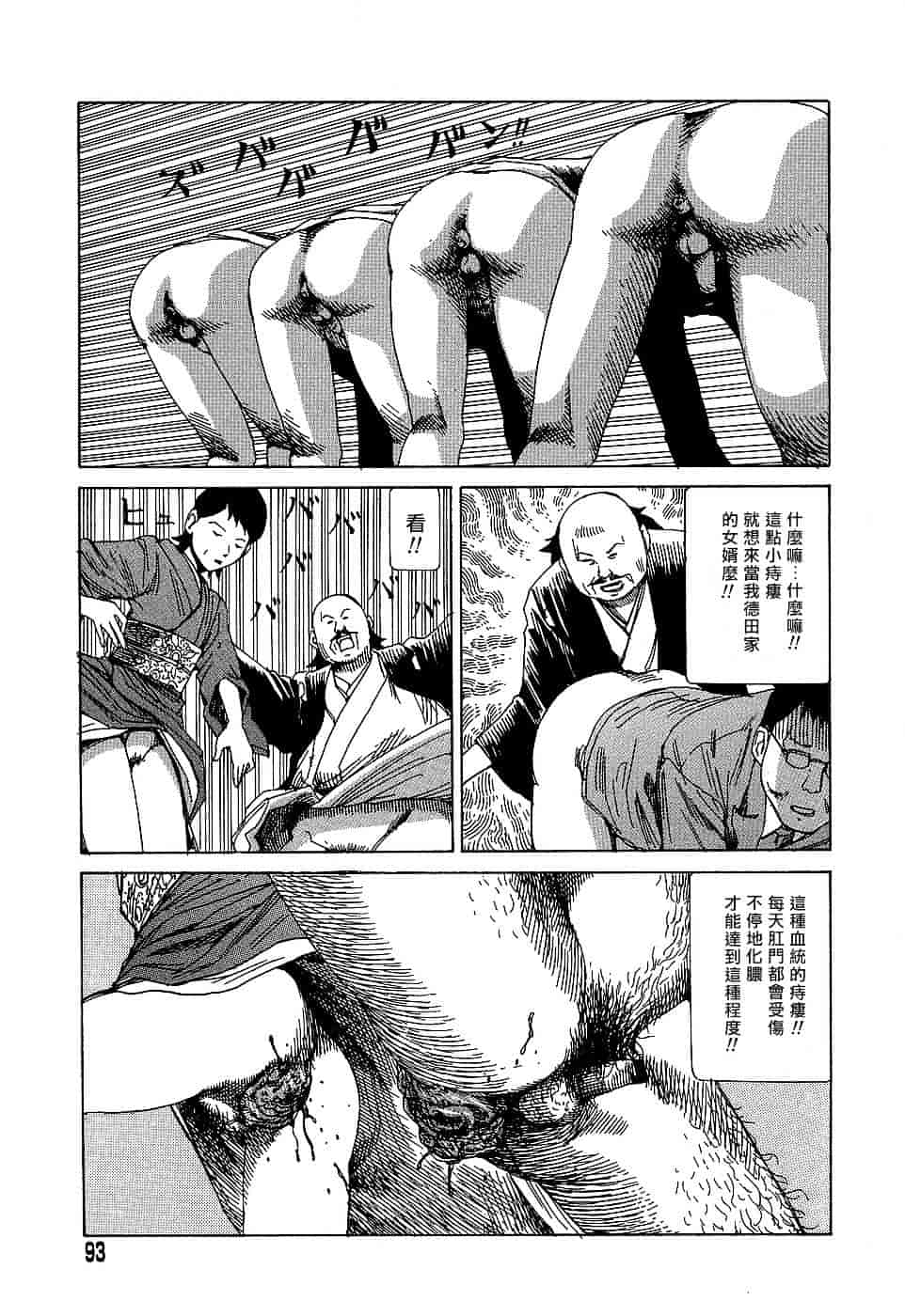 [駕籠真太郎] 夢のおもちゃ工場_第5集