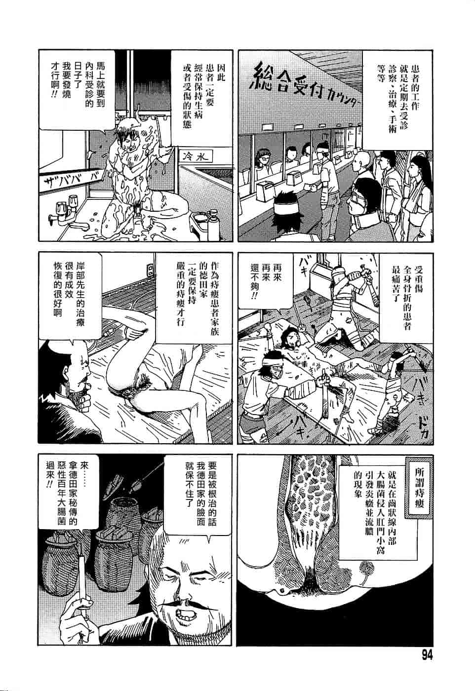 [駕籠真太郎] 夢のおもちゃ工場_第5集