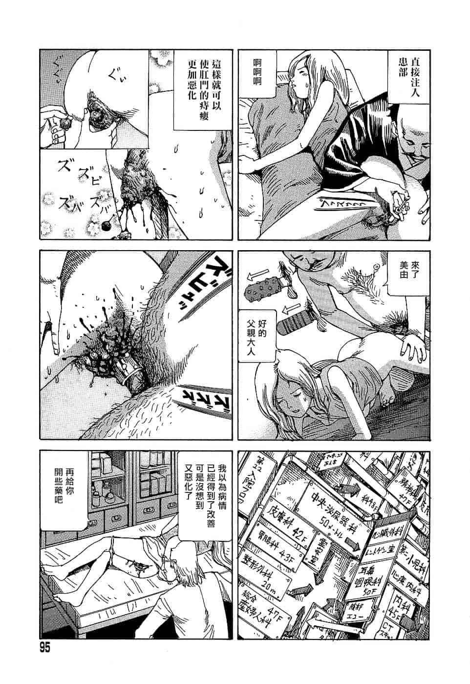 [駕籠真太郎] 夢のおもちゃ工場_第5集