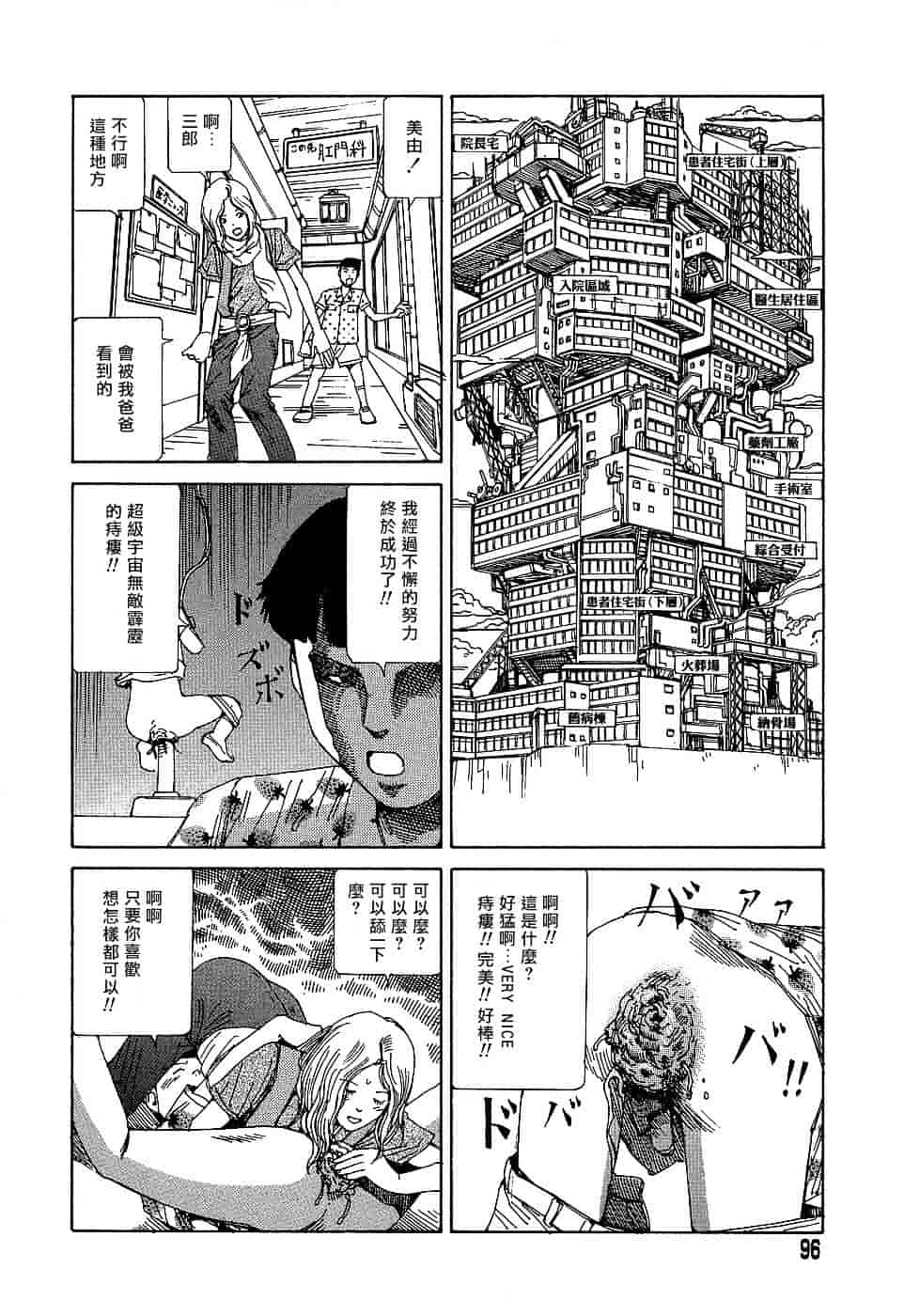 [駕籠真太郎] 夢のおもちゃ工場_第5集
