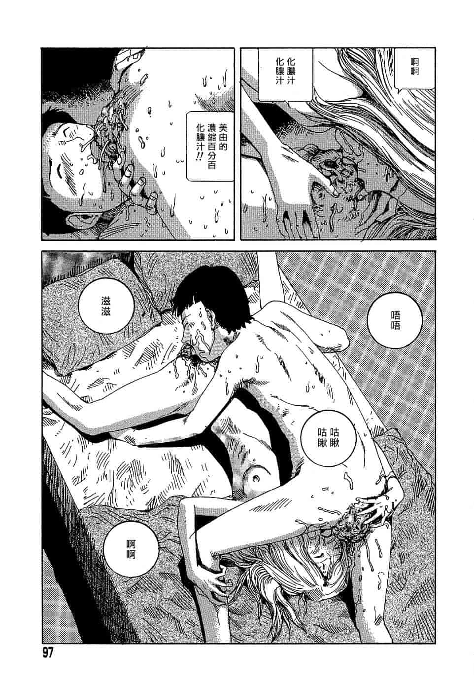 [駕籠真太郎] 夢のおもちゃ工場_第5集