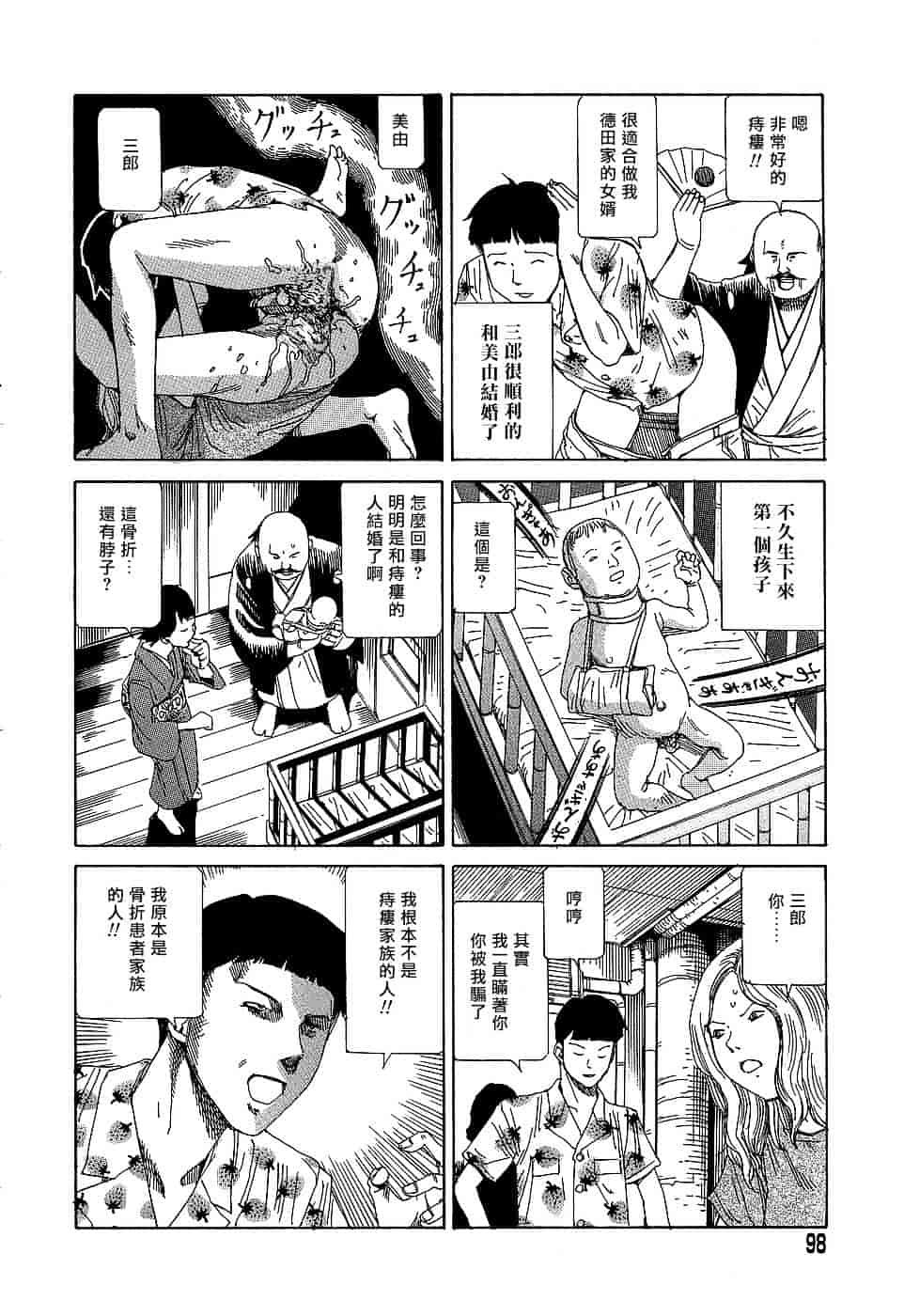 [駕籠真太郎] 夢のおもちゃ工場_第5集
