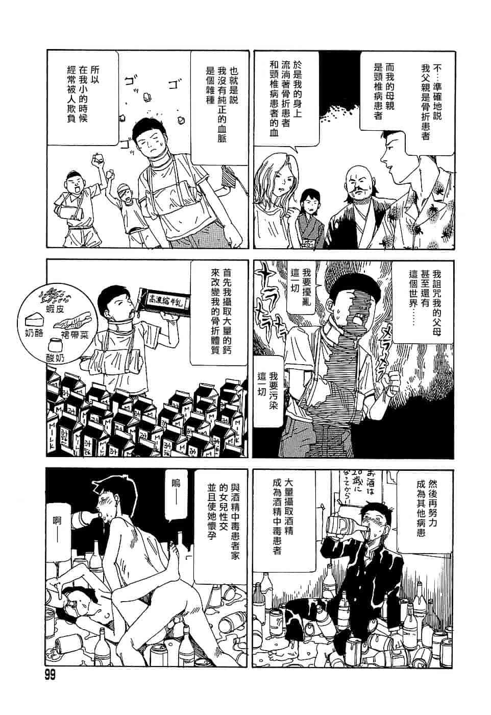 [駕籠真太郎] 夢のおもちゃ工場_第5集