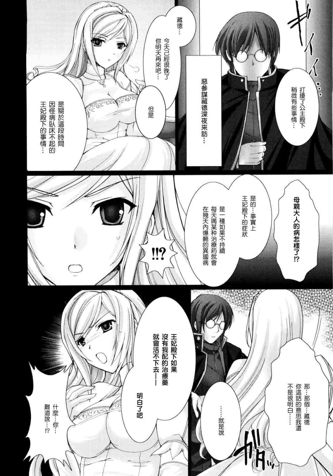 [鬼月あるちゅ] メイド嫁 [中国翻訳]_第6集