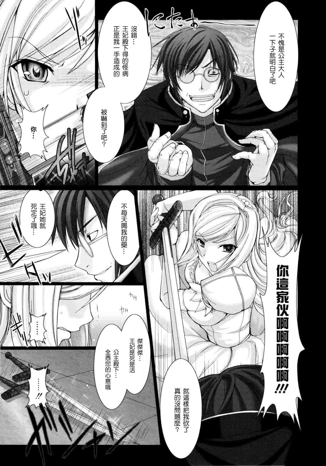 [鬼月あるちゅ] メイド嫁 [中国翻訳]_第6集