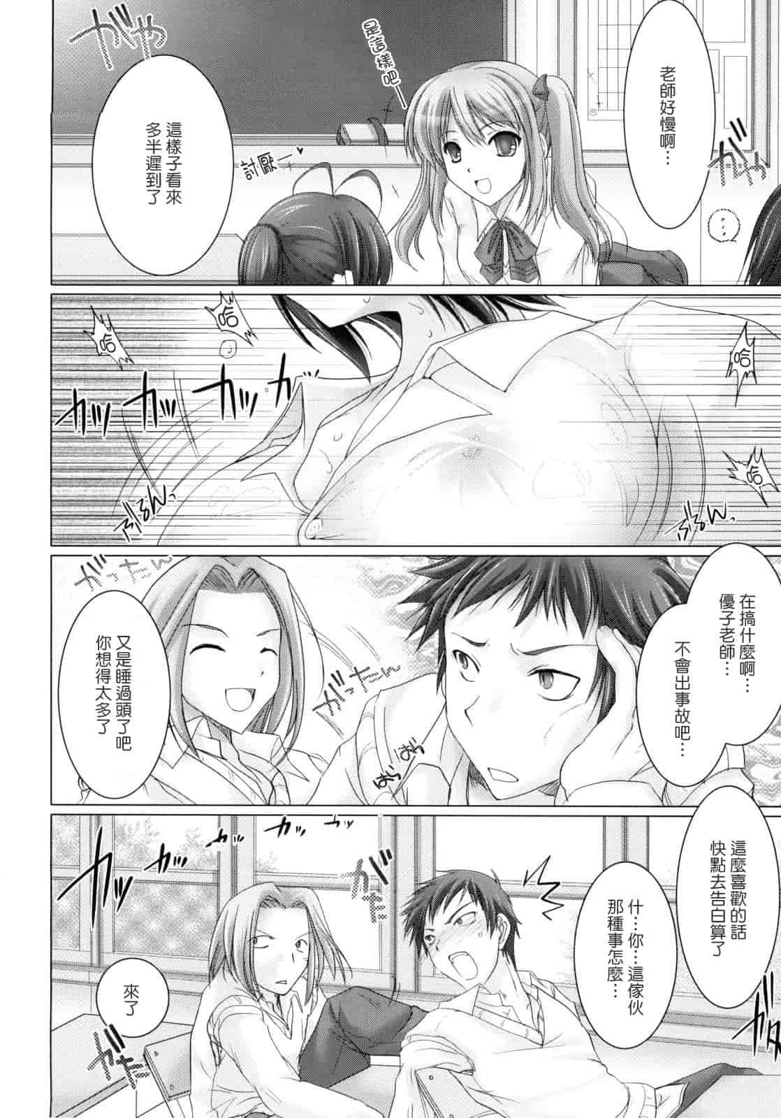 [鬼月あるちゅ] メイド嫁 [中国翻訳]_第7集
