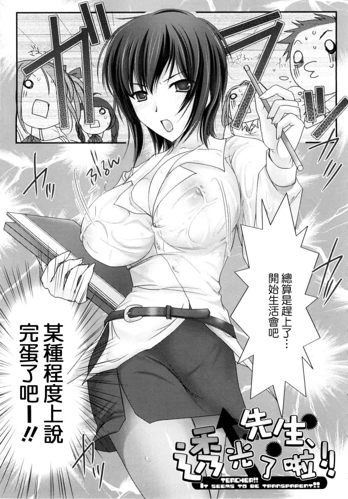 [鬼月あるちゅ] メイド嫁 [中国翻訳]_第7集