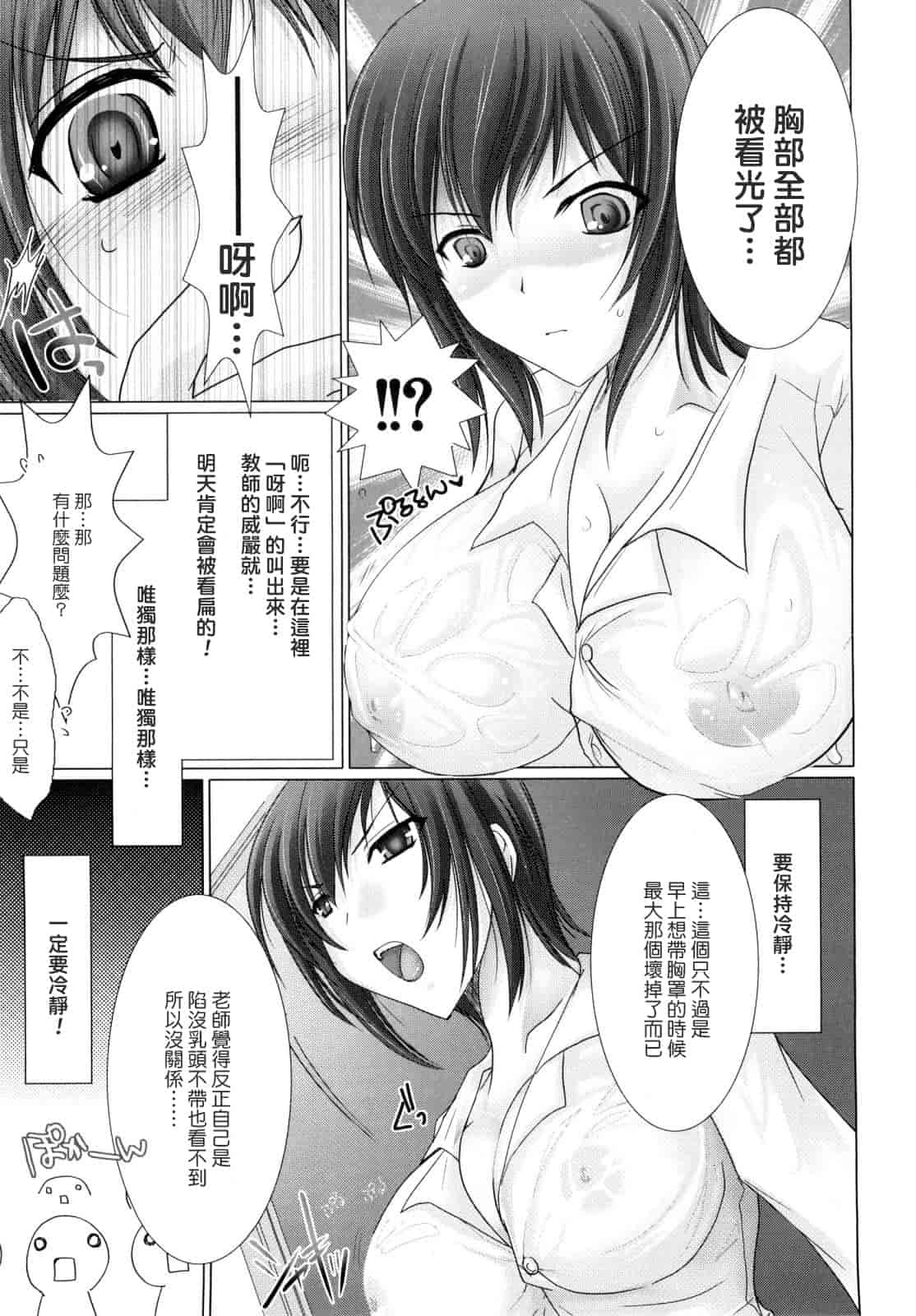 [鬼月あるちゅ] メイド嫁 [中国翻訳]_第8集
