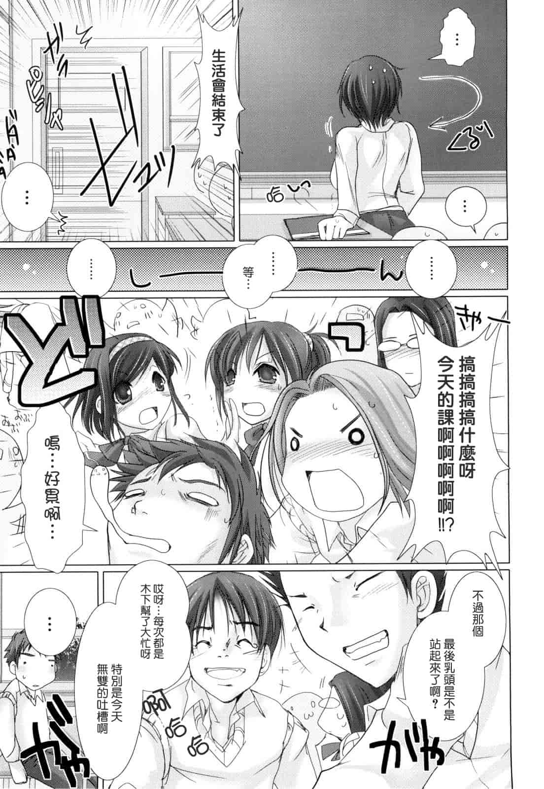 [鬼月あるちゅ] メイド嫁 [中国翻訳]_第8集