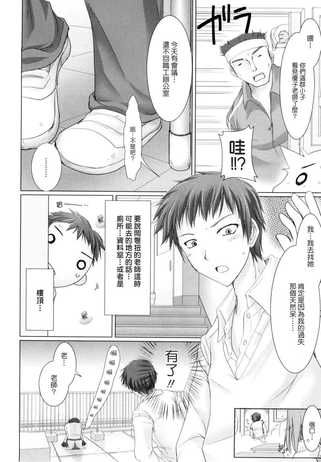 [鬼月あるちゅ] メイド嫁 [中国翻訳]_第8集