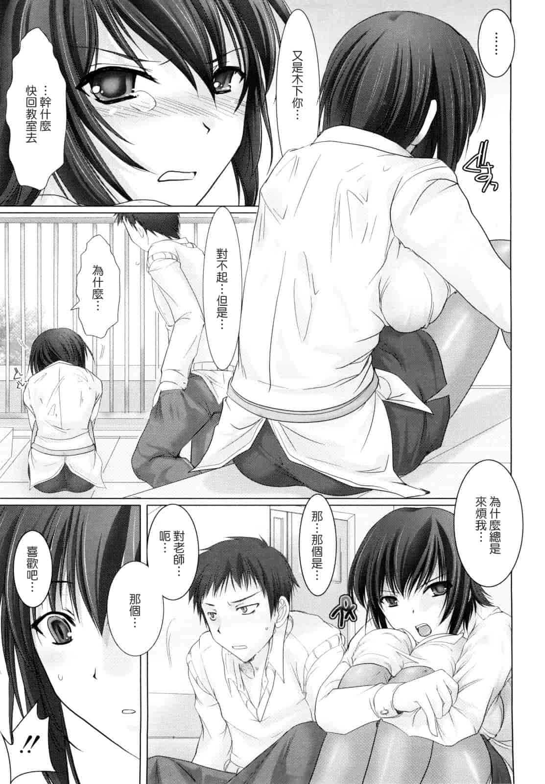 [鬼月あるちゅ] メイド嫁 [中国翻訳]_第8集
