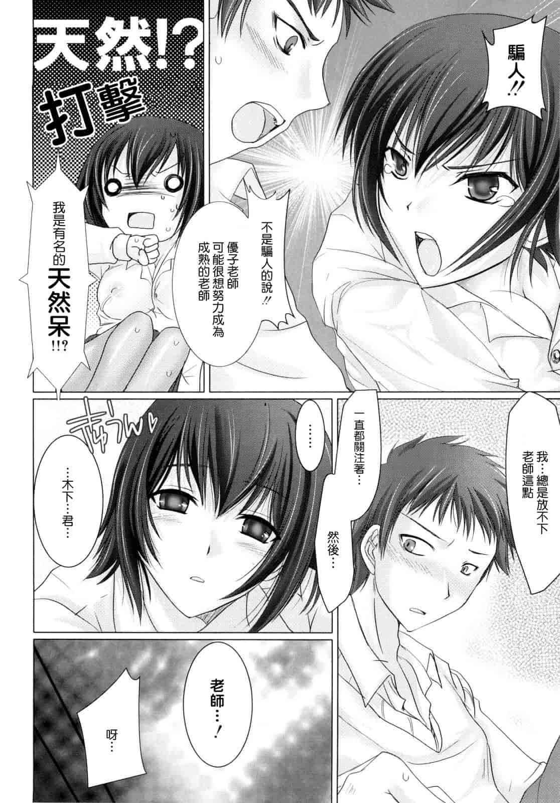 [鬼月あるちゅ] メイド嫁 [中国翻訳]_第8集