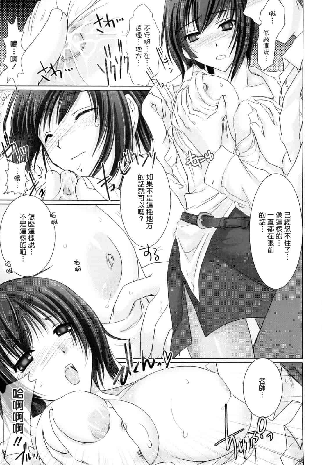 [鬼月あるちゅ] メイド嫁 [中国翻訳]_第8集