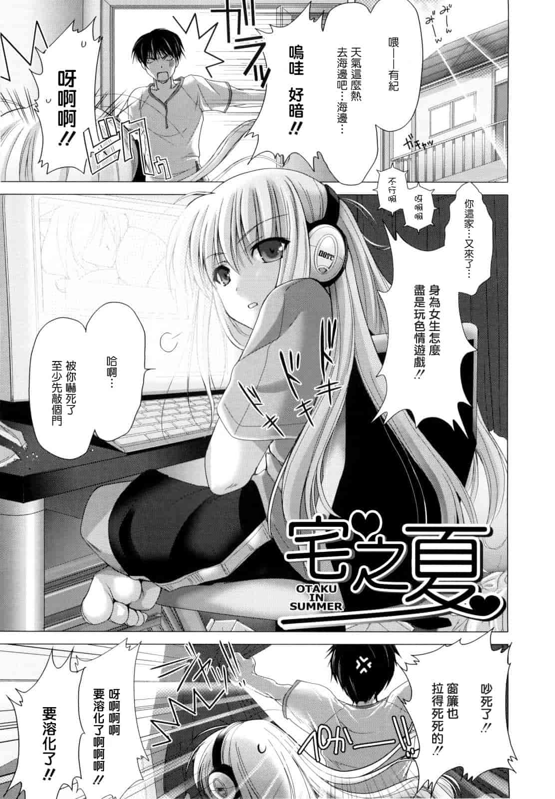 [鬼月あるちゅ] メイド嫁 [中国翻訳]_第9集