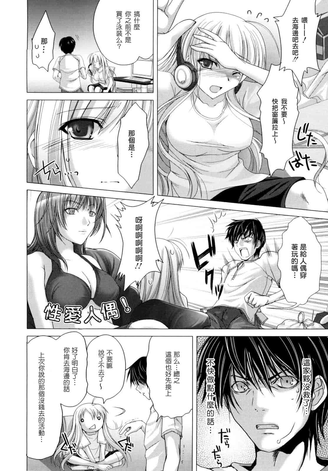 [鬼月あるちゅ] メイド嫁 [中国翻訳]_第9集