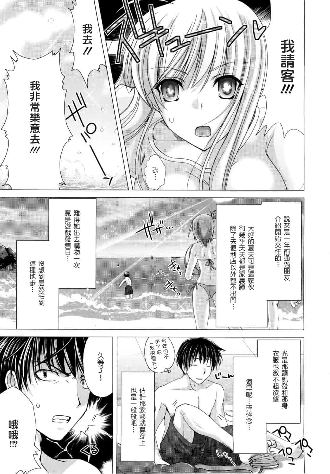 [鬼月あるちゅ] メイド嫁 [中国翻訳]_第9集