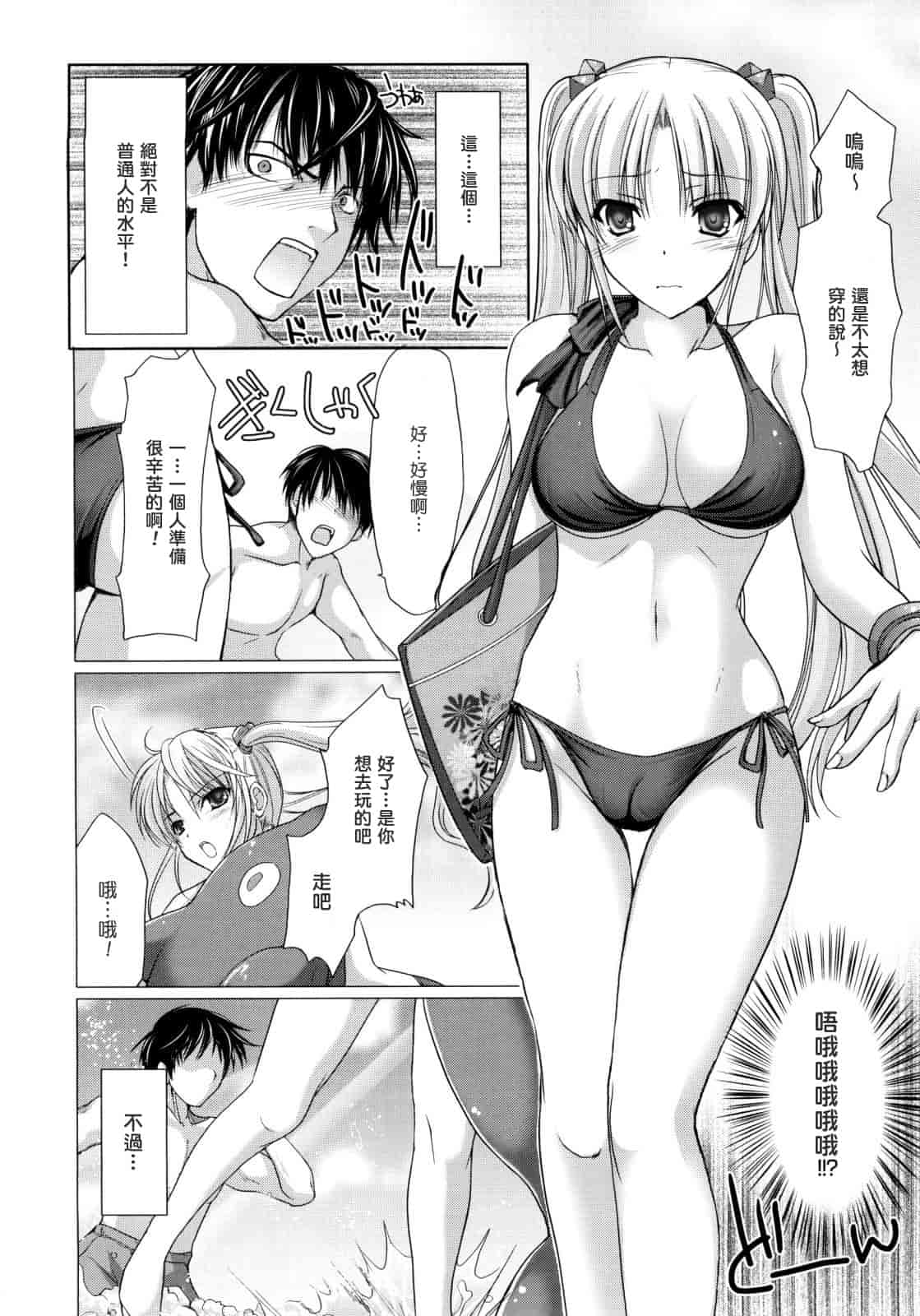 [鬼月あるちゅ] メイド嫁 [中国翻訳]_第9集
