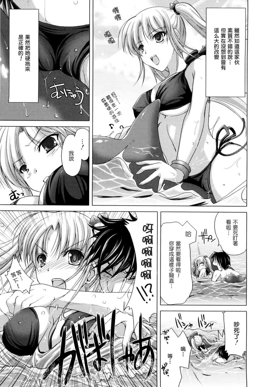 [鬼月あるちゅ] メイド嫁 [中国翻訳]_第9集