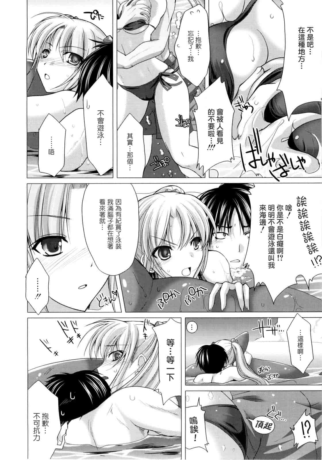 [鬼月あるちゅ] メイド嫁 [中国翻訳]_第9集