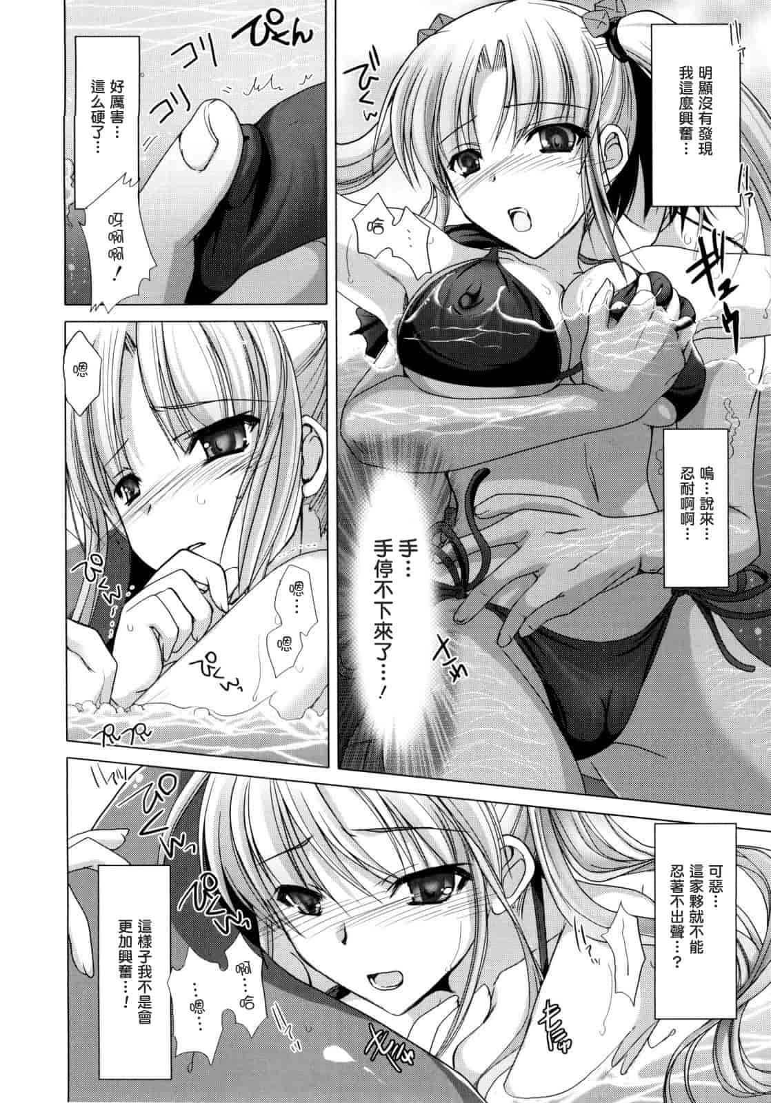 [鬼月あるちゅ] メイド嫁 [中国翻訳]_第9集