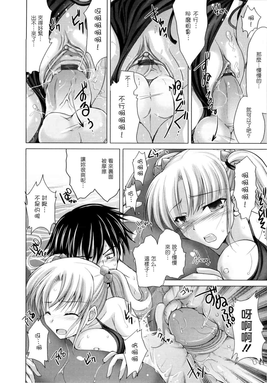 [鬼月あるちゅ] メイド嫁 [中国翻訳]_第9集