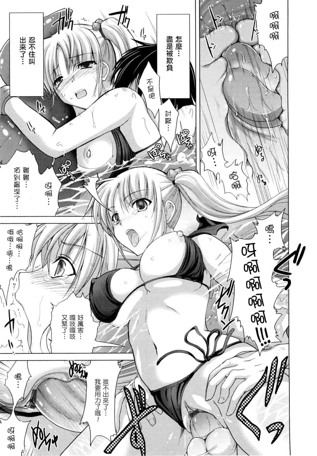 [鬼月あるちゅ] メイド嫁 [中国翻訳]_第9集