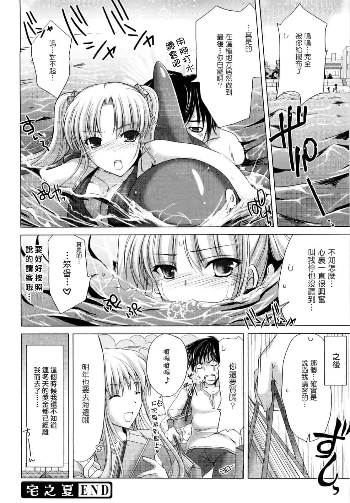 [鬼月あるちゅ] メイド嫁 [中国翻訳]_第9集