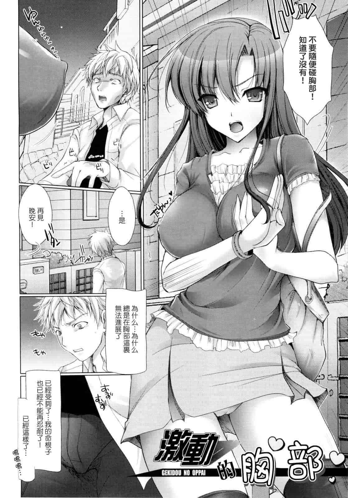 [鬼月あるちゅ] メイド嫁 [中国翻訳]_第10集