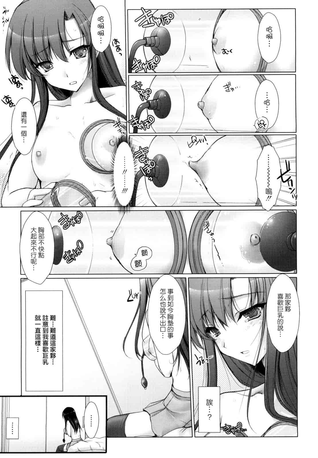 [鬼月あるちゅ] メイド嫁 [中国翻訳]_第10集
