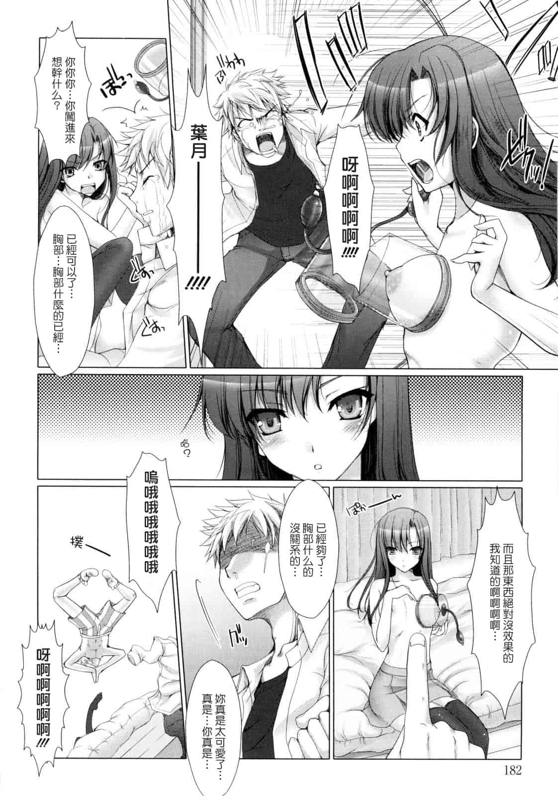 [鬼月あるちゅ] メイド嫁 [中国翻訳]_第10集