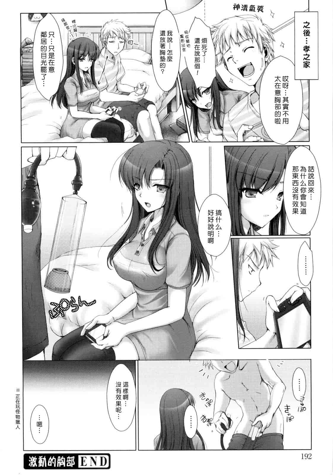 [鬼月あるちゅ] メイド嫁 [中国翻訳]_第10集