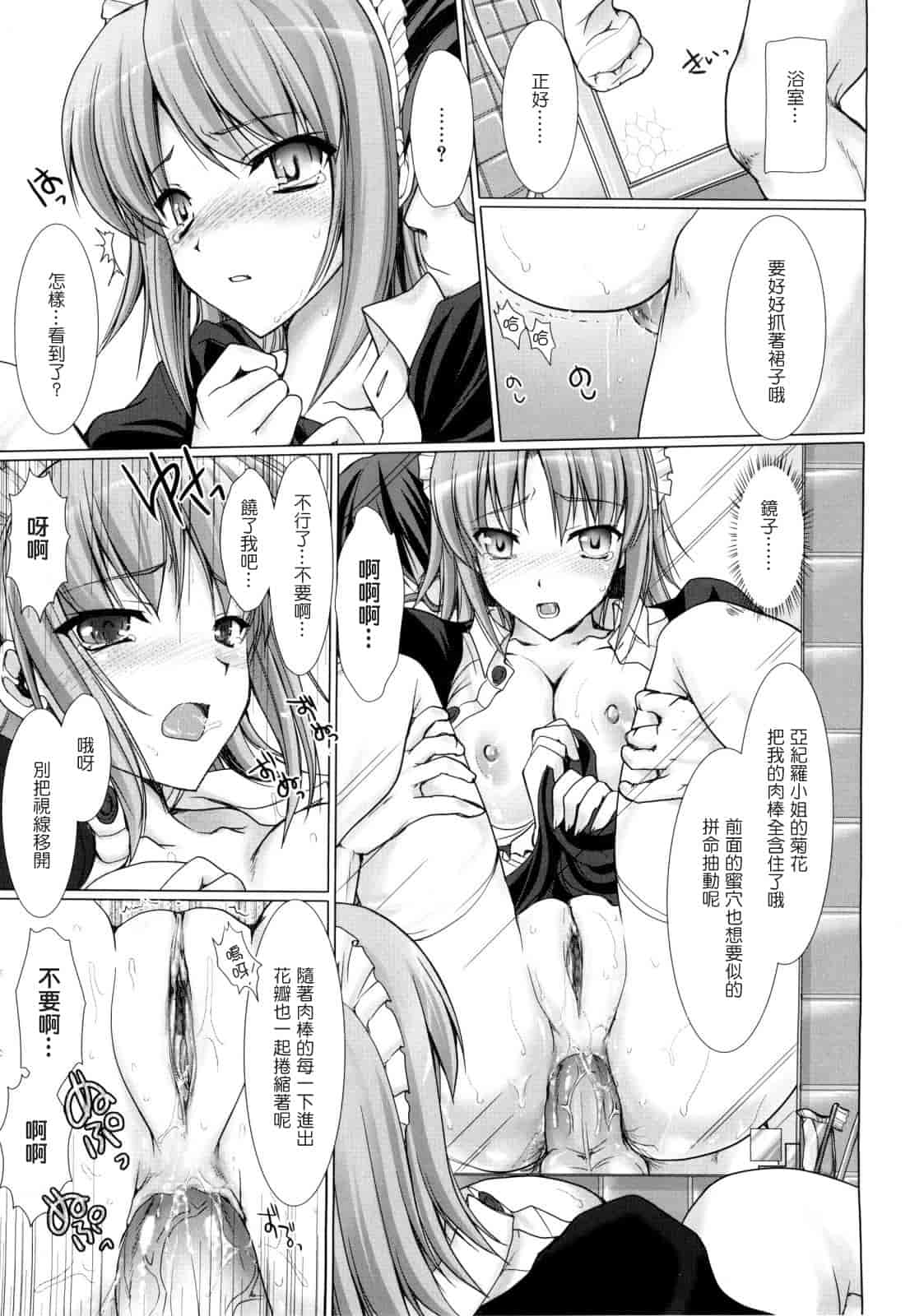 [鬼月あるちゅ] メイド嫁 [中国翻訳]_第4集