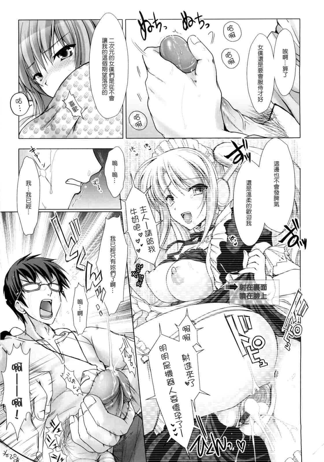 [鬼月あるちゅ] メイド嫁 [中国翻訳]_第4集