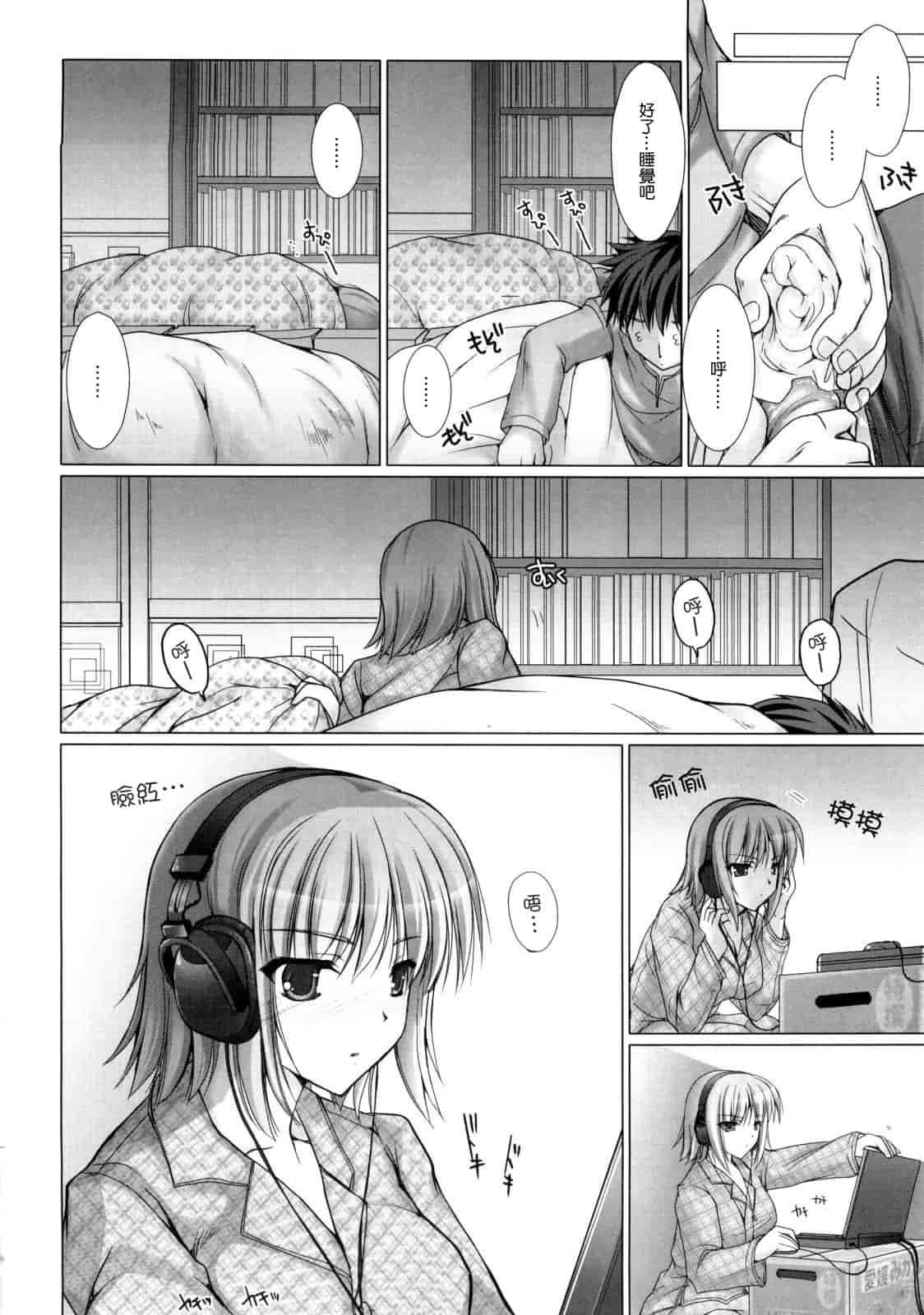[鬼月あるちゅ] メイド嫁 [中国翻訳]_第4集