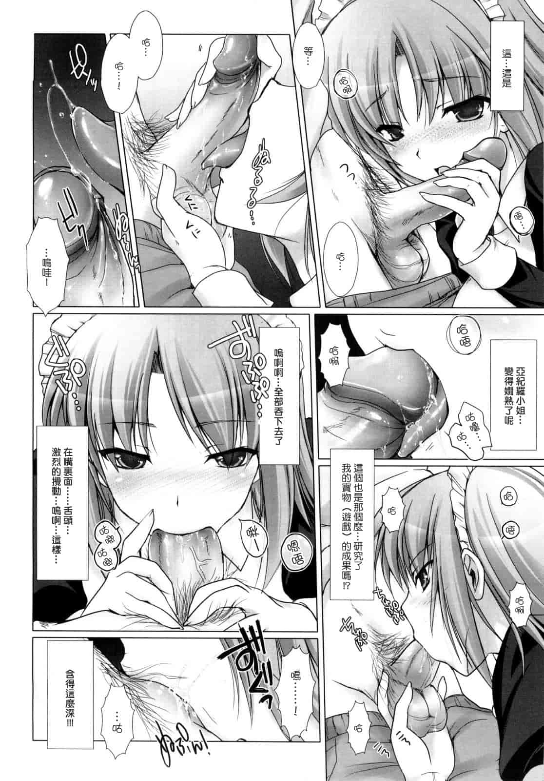 [鬼月あるちゅ] メイド嫁 [中国翻訳]_第4集