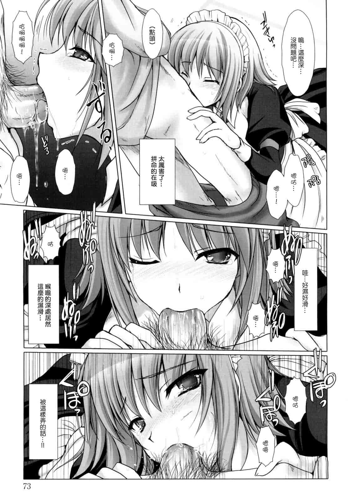[鬼月あるちゅ] メイド嫁 [中国翻訳]_第4集