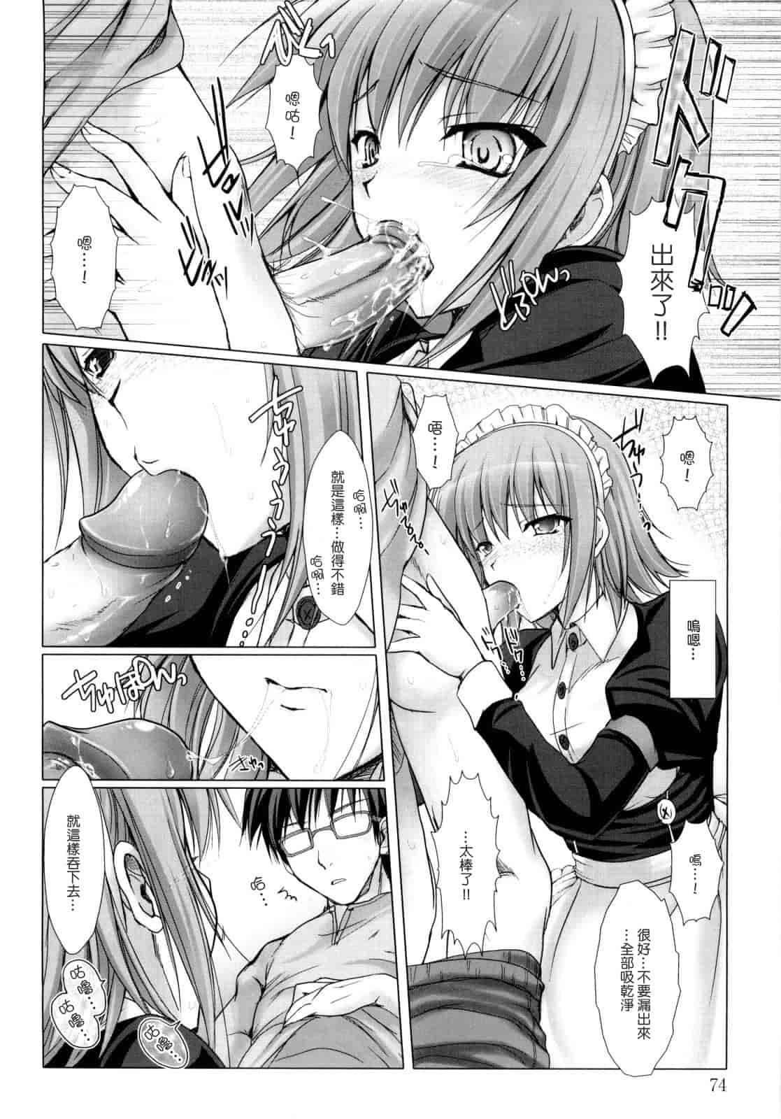 [鬼月あるちゅ] メイド嫁 [中国翻訳]_第5集