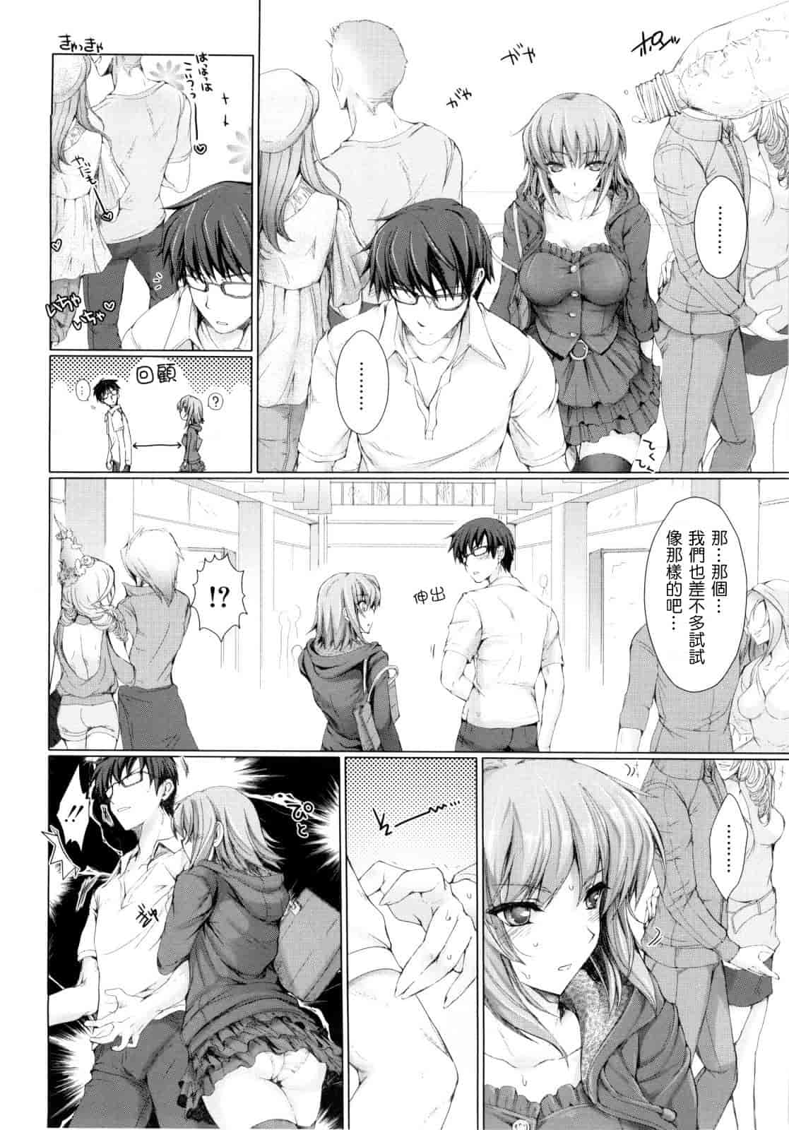 [鬼月あるちゅ] メイド嫁 [中国翻訳]_第5集