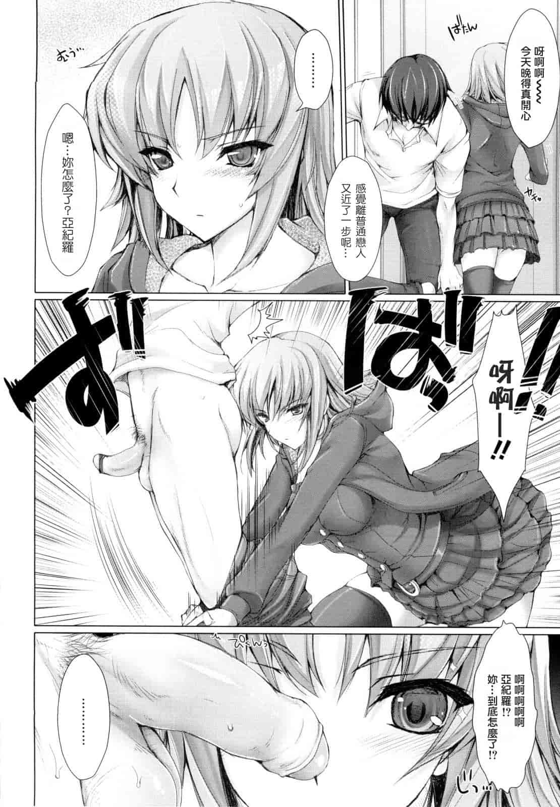 [鬼月あるちゅ] メイド嫁 [中国翻訳]_第5集