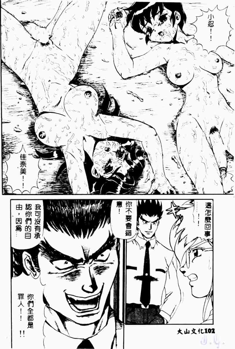 [魔北葵] 変態学園_第6集